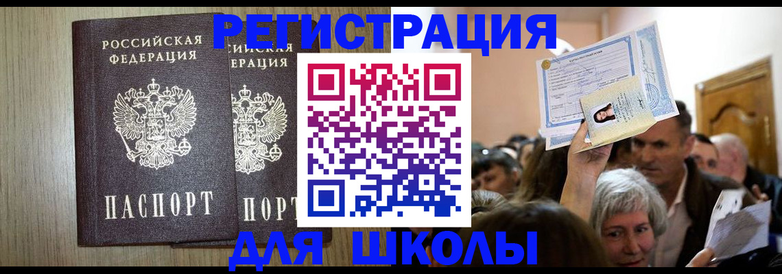 временная регистрация купить в Симе